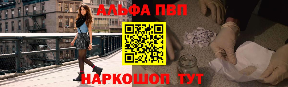 Alpha-PVP СК Алейск