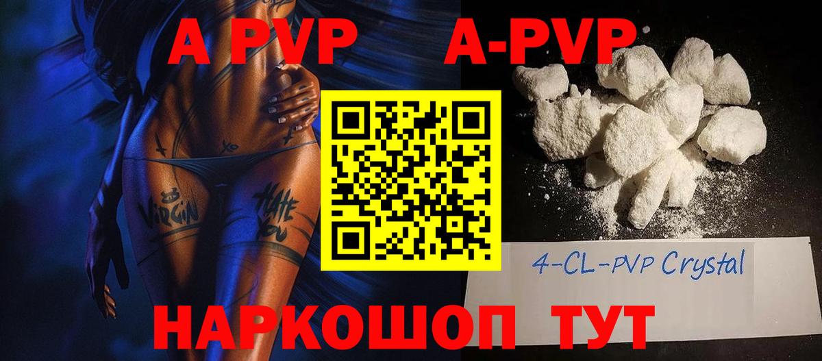 А ПВП крисы CK  APVP мука  Вход с VPN  Алейск  Альфа ПВП Crystall 