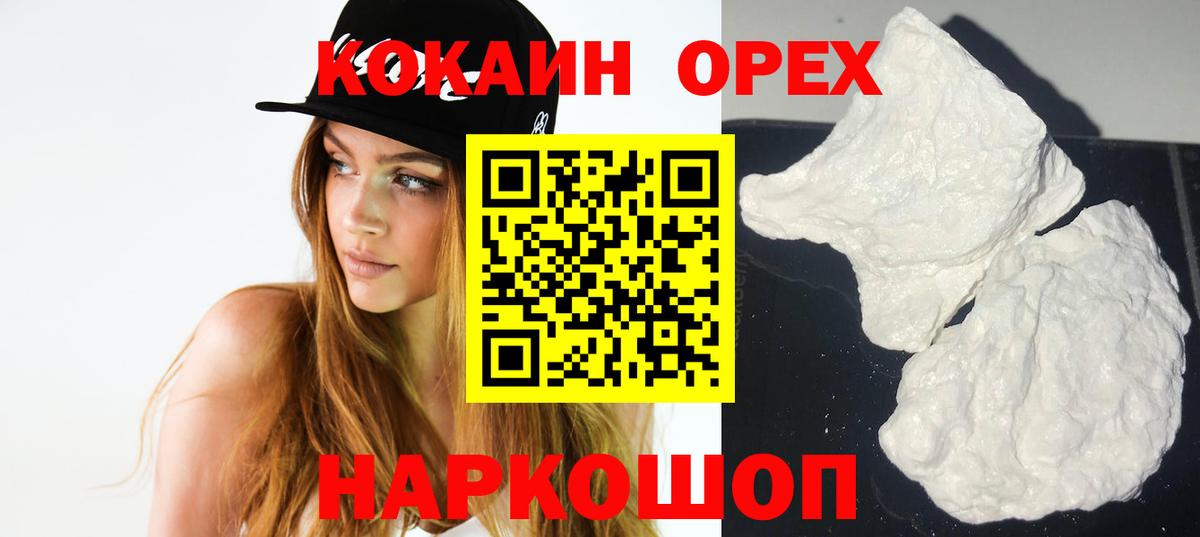 Кокаин FishScale Алейск