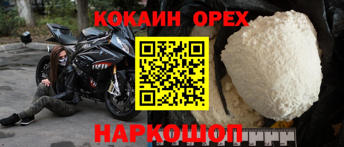 COCAIN  Кокаин Эквадор  Вход с VPN  КОКАИН 99%  Алейск 