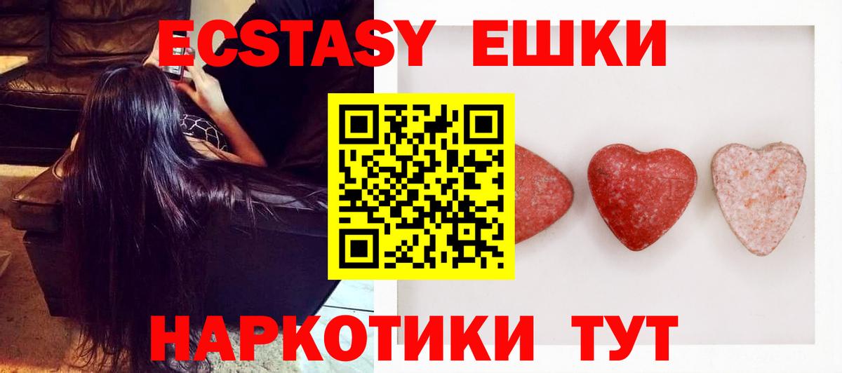 Ecstasy Punisher  Вход с VPN  shop какой сайт  Ecstasy  Алейск  Экстази 280мг 
