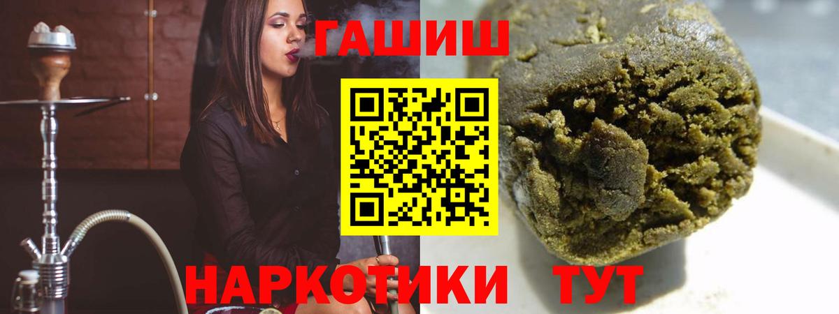 ГАШ убойный Алейск