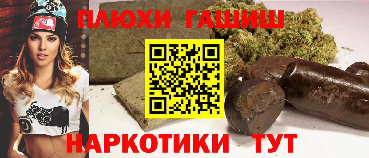 Гашиш  Гашиш hashish  ГАШИШ индика сатива  Вход с VPN  Алейск 