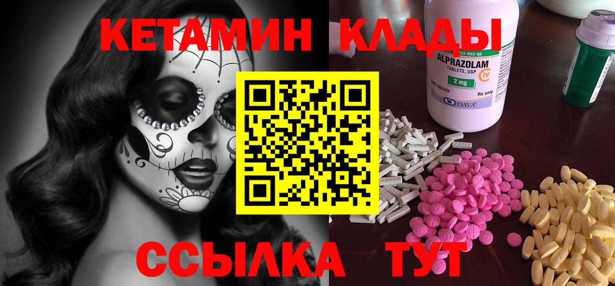 Кетамин ketamine  Вход с VPN  Алейск  КЕТАМИН ketamine 
