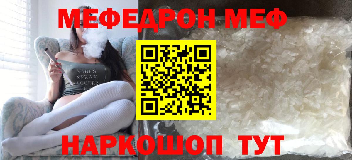 МЕФ мука Алейск