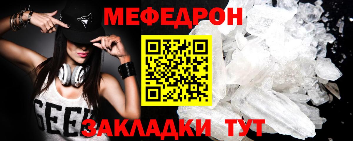 Меф  Вход с VPN  Мефедрон mephedrone  ОМГ ОМГ сайт  МЕФ 4 MMC  Алейск 