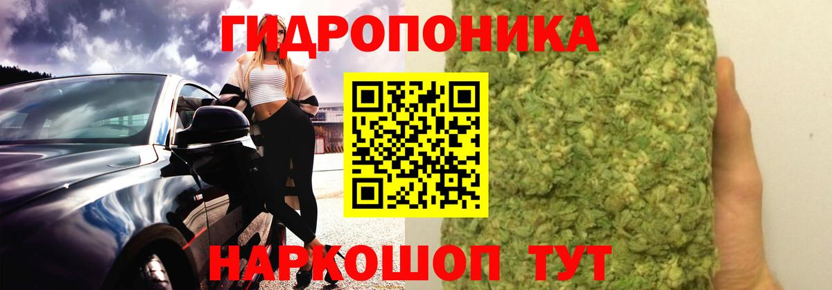 Канабис LSD WEED Алейск